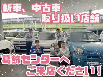 ３連休は葛飾センターへ！！